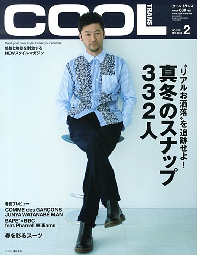 COOL TRANS（クールトランス） 2月号 (発売日2012年12月24日