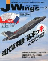 Ｊウイング 2月号 表紙