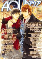 コミックアクア 2月号 (発売日2012年12月28日) 表紙