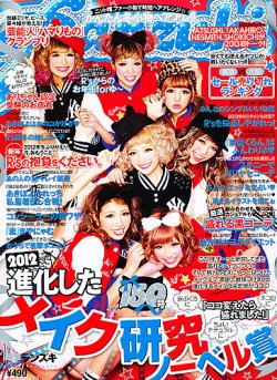 RANZUKI（ランズキ） 2月号