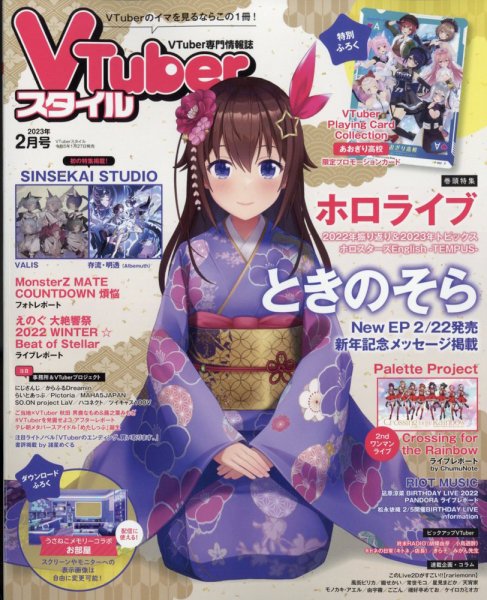 ファミ通コネクトオン 2月号 (発売日2012年12月27日) 表紙