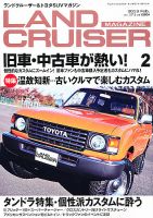 SUVマガジン VOL.171 (発売日2012年12月26日) 表紙