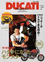 DUCATI（ドゥカティ）雑誌一式 1281683532_n.jpg