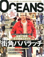 OCEANS(オーシャンズ） 2013年2月号 表紙