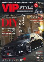 VIPSTYLE （ビップスタイル）のバックナンバー (3ページ目 30件