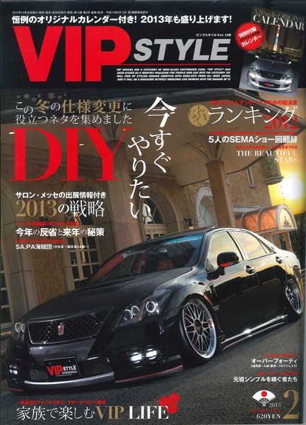 VIPSTYLE （ビップスタイル） 2月号 (発売日2012年12月26日) 表紙