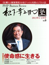 衆知 1月号・2月号 (発売日2012年12月27日) 表紙