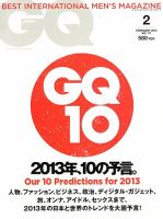 GQ JAPAN（ジーキュージャパン） 2月号 表紙