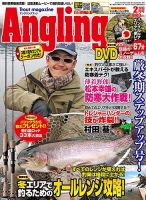 Angling Fan（アングリングファン） 2013年2月号 表紙