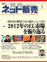 ネット販売 1月号 表紙