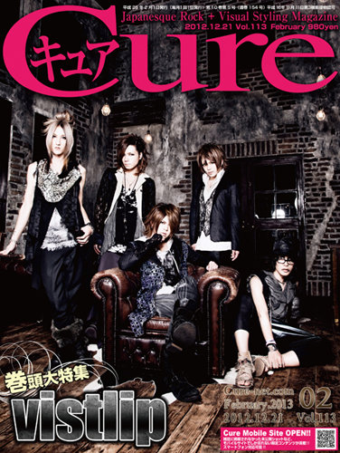 CURE(キュア） vol.113 (発売日2012年12月21日) | 雑誌/定期購読の予約