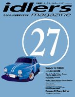 idlers magazine（アイドラーズマガジン） 27号 表紙