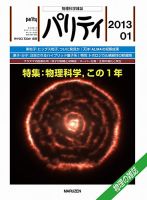 パリティのバックナンバー (6ページ目 15件表示) | 雑誌/定期購読の