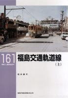 RM Library（RMライブラリー） 161巻 表紙