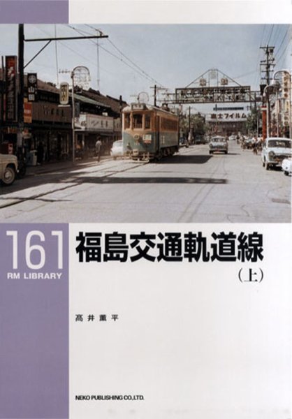 RM Library（RMライブラリー） 161巻 (発売日2012年12月21日) 表紙