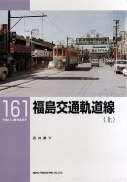 RM Library（RMライブラリー） 161巻 (発売日2012年12月21日) | 雑誌