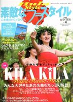 素敵なフラスタイル 2月号 (発売日2012年12月27日) 表紙