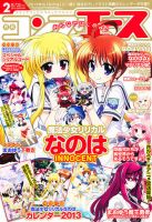 コンプエース 2月号 表紙