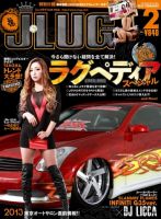 PREVIEW 2013年2月号 J LUG 2013年2月号 (発売日2012年12月26日) | 雑誌/定期購読の