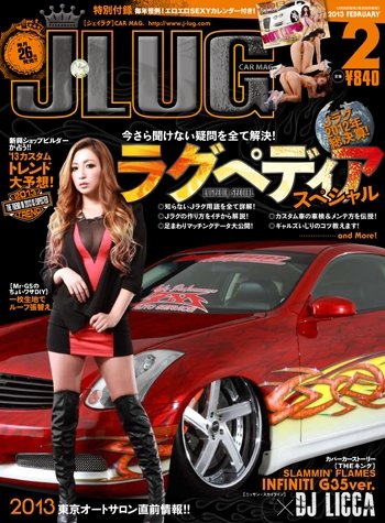 J LUG 2013年2月号 (発売日2012年12月26日) 表紙