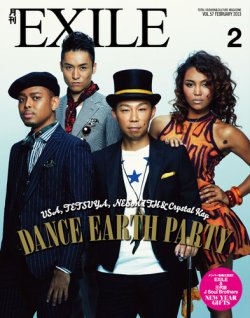 月刊EXILE 2月号 (発売日2012年12月27日) | 雑誌/定期購読の予約はFujisan