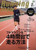 RUNNING style（ランニングスタイル） Vol.47 (発売日2012年12月22日) 表紙