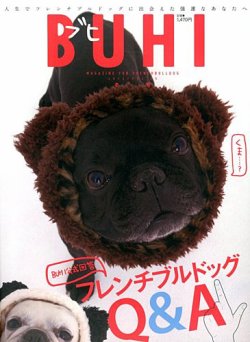 BUHI（ブヒ） 2月号 (発売日2012年12月27日) 表紙