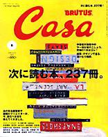 CasaBRUTUS(カーサブルータス) 5月号 (発売日2006年04月10日) 表紙