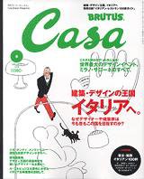 CasaBRUTUS(カーサブルータス) 6月号 (発売日2006年05月10日) 表紙
