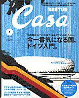 CasaBRUTUS(カーサブルータス) 7月号 (発売日2006年06月09日) 表紙