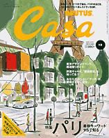CasaBRUTUS(カーサブルータス) 12月号 (発売日2006年11月13日) 表紙