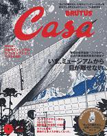 CasaBRUTUS(カーサブルータス) 1月号 (発売日2006年12月09日) 表紙