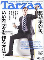 Tarzan（ターザン） No.472 (発売日2006年08月23日) 表紙