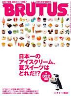 BRUTUS(ブルータス)のバックナンバー (10ページ目 45件表示) | 雑誌/電子書籍/定期購読の予約はFujisan