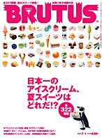 BRUTUS(ブルータス) No.596 (発売日2006年06月15日) 表紙