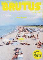 BRUTUS(ブルータス) No.597 (発売日2006年07月01日) 表紙