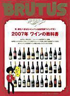 BRUTUS(ブルータス) No.605 (発売日2006年11月01日) 表紙