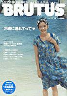 BRUTUS(ブルータス) No.607 (発売日2006年12月01日) 表紙