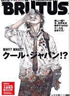 BRUTUS(ブルータス) No.608 (発売日2006年12月15日) 表紙