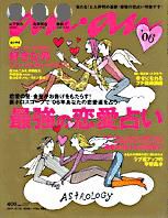 anan（アンアン） 合併号 (発売日2005年12月21日) 表紙