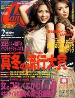 CanCam（キャンキャン）2005年 のバックナンバー | 雑誌/電子書籍/定期