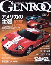 GENROQ（ゲンロク） 2月号 (発売日2005年12月26日) 表紙