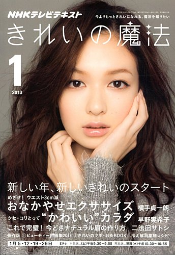 からだにいいこと 2015年 01月号 881244_l.jpg