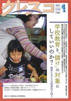 月刊クレスコ 2013年1月号 表紙