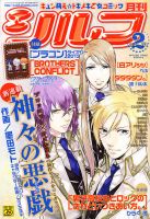 シルフ 2013年 02月号 (発売日2012年12月22日) 表紙