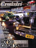 Cruisin'（クルージン）のバックナンバー | 雑誌/定期購読の予約