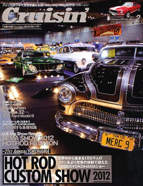 Cruisin’（クルージン） 2月号Vol.82 (発売日2012年12月26日) 表紙