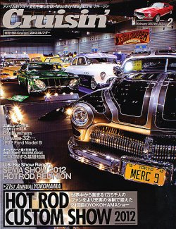 Cruisin'（クルージン） 2月号Vol.82 (発売日2012年12月26日) | 雑誌