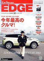 カーセンサーEDGE　中日本版 2月号 表紙