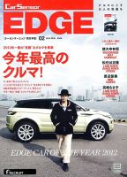 カーセンサーEDGE　西日本版 2月号 表紙